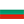 български